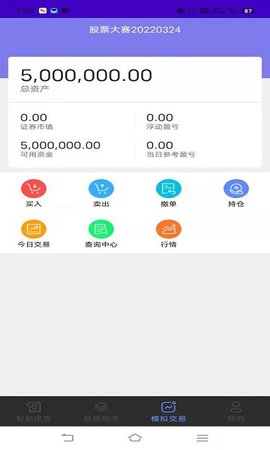 弈数玛截图_3