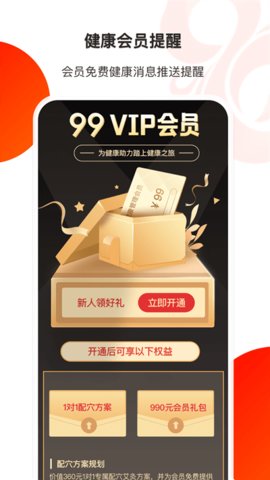 葫芦健康截图_3