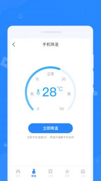 优化清理专家截图_3