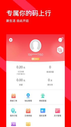 码上行app截图_2