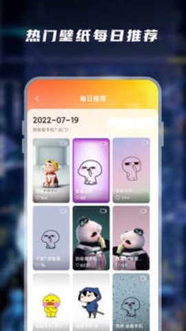 皮皮手机壁纸截图_1