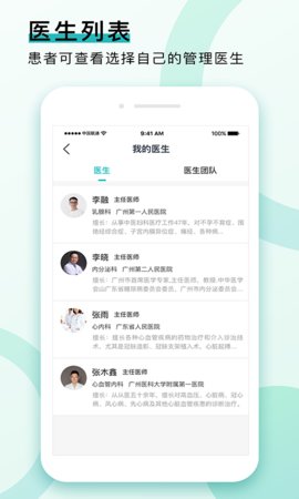 康合健康app截图_1