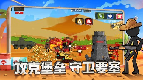 火柴人战争现代版 1.0.0 安卓版截图_3