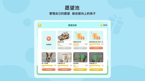 小小执行官截图_1