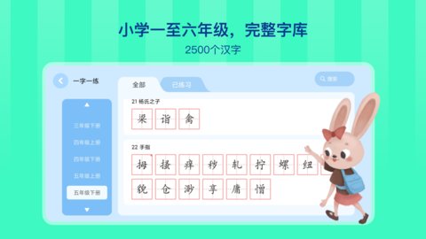 象辞智能笔截图_3