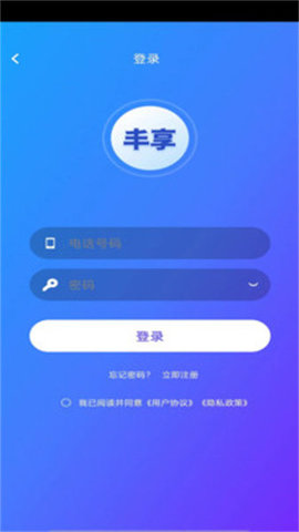 大有丰享截图_3