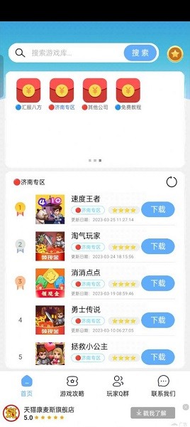 Mx游戏库截图_2