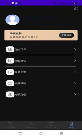 弈数玛截图_2