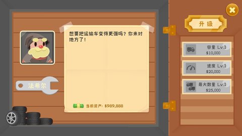 我的石油帝国破解版 1.0.6 安卓版截图_2