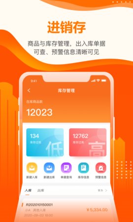 云沃客截图_3