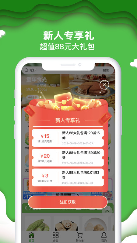绿豆商城app官网下载截图_1