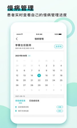康合健康app截图_3