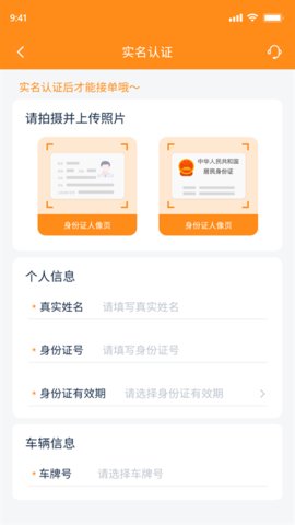 网运通截图_1