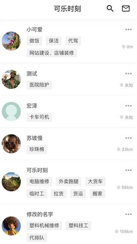 可乐时刻截图_1