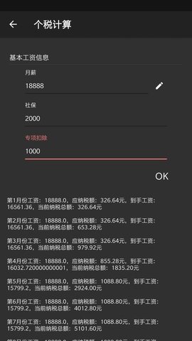 一刻待办截图_1