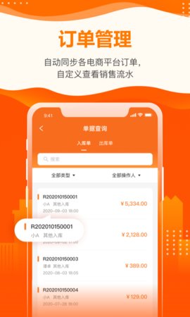 云沃客截图_1