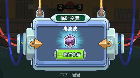 变异鲨大战 1.0.0 安卓版截图_1