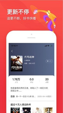 疯狂阅读截图_3