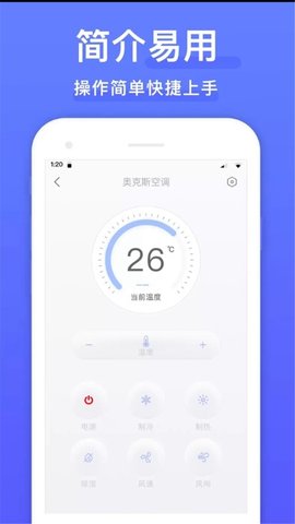 手机电视遥控器王Pro截图_2
