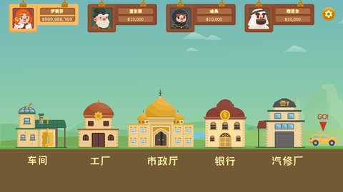 我的石油帝国破解版 1.0.6 安卓版截图_4