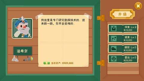 我的石油帝国破解版 1.0.6 安卓版截图_3