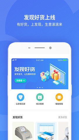 金蝶精斗云截图_2