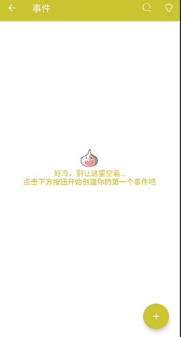 喵喵日记截图_3