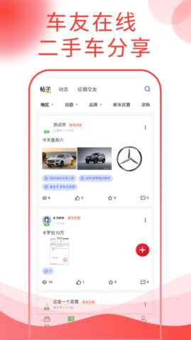 西瓜说车截图_2
