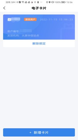 美气多截图_1