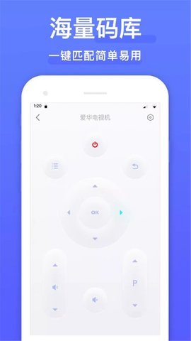 手机电视遥控器王Pro截图_3