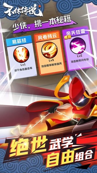 不休传说最新版截图_2