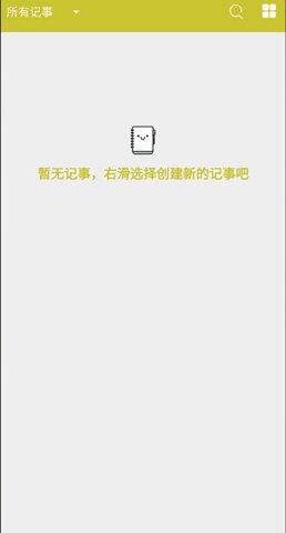 喵喵日记截图_1