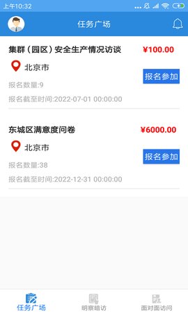 调研工厂调查员版截图_2