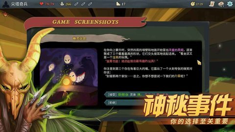 尖塔奇兵手游中文版 2.2.4 安卓版截图_3