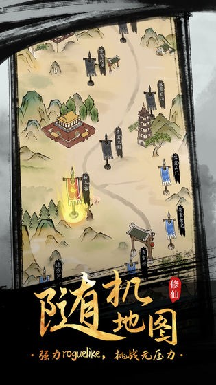 全民飞剑截图_4