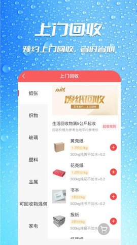 瓶瓶叉截图_2