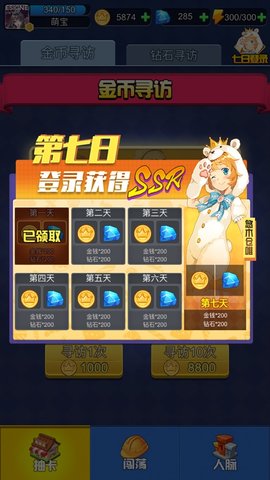 奔跑吧上班族 2.6 苹果版截图_5