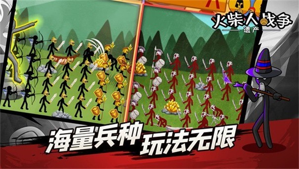 火柴人战争截图_1