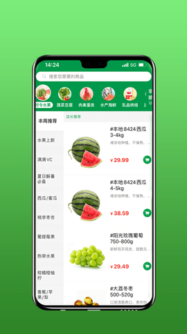 安鲜生活截图_1