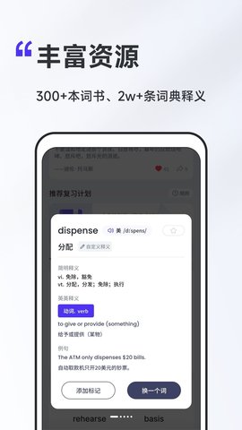 A4纸背单词法截图_2