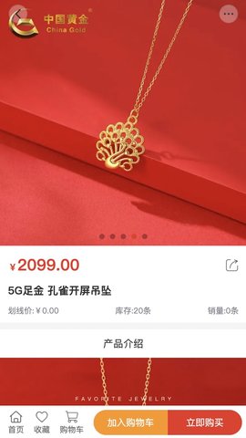 国州易购截图_2