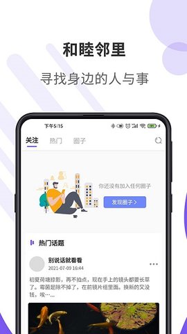 紫舍截图_3