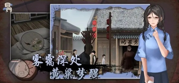 回门手机版截图_1