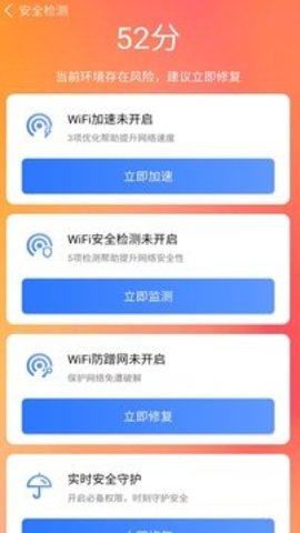 全能清理大师截图_2