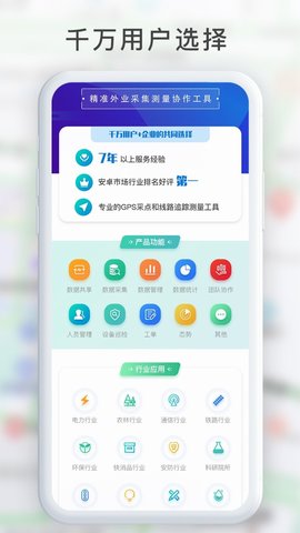 GPS工具箱截图_3