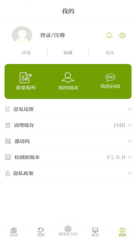 神韵安化截图_1