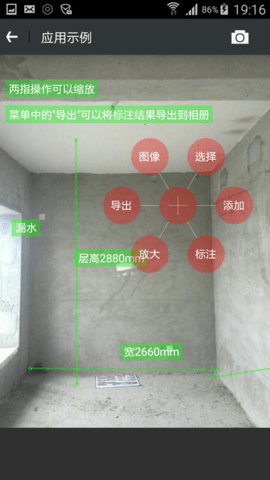 标记助手截图_6