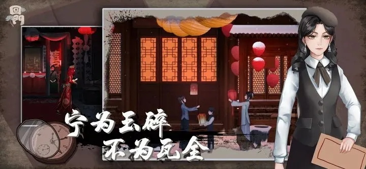 回门手机版截图_3