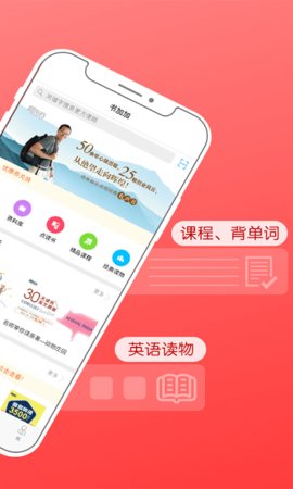 书加加截图_4