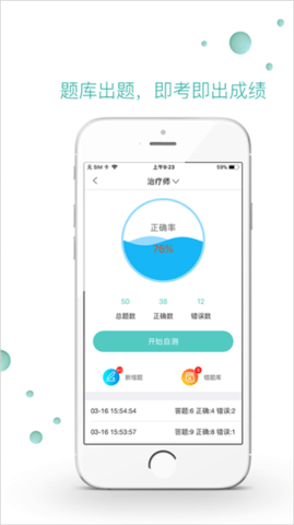 星晨学院截图_3